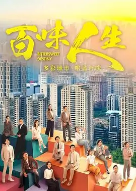 归途列车 都市剧免费在线观看